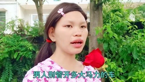 为什么找对象要找农村小伙，听听美女怎么说，