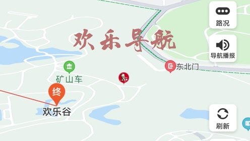 欢乐导航给我的几个建议我要不要听