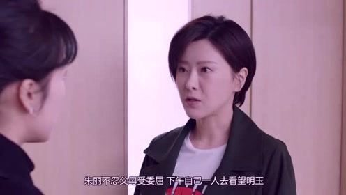 都挺好：美女被亲哥打进医院，父亲却一副无所