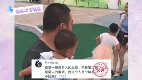 搞笑集锦：当着老婆的面看美女，你小子家庭地