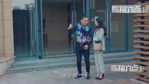 陈翔六点半：毛台你看这是谁，上小学时你最喜