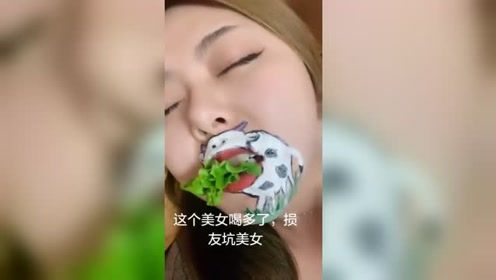 闺蜜喝多了，看美女如何恶搞她