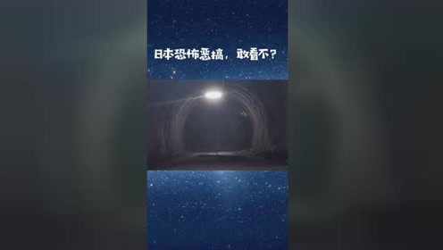 恐怖恶搞，你们敢看完这个视频吗？