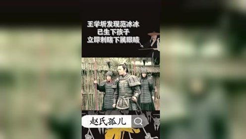 真是狠人！将军发现美女已生下孩子，直接惩罚