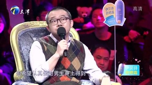 涂磊语录：美女对男友抱怨不断，涂磊现场分析