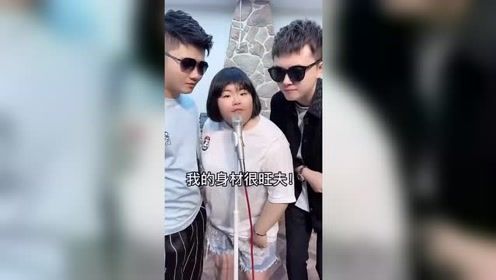 做人还是不要太诚实了！胖妞视频前征婚被助手