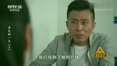 美女联系不上闺蜜，家里也找不到人，这时警察