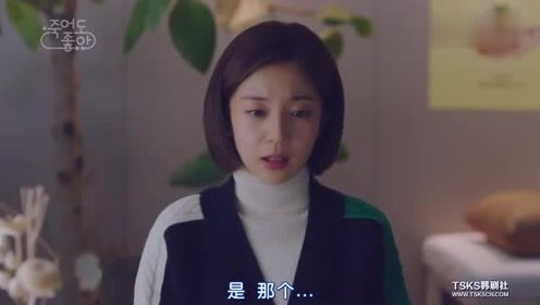 死也很好：得知真相的美女四处躲避上司，脱下