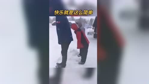 #每日搞笑精选#快乐就是这么简单！