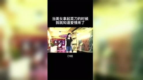 美女救老二，爱情来了？