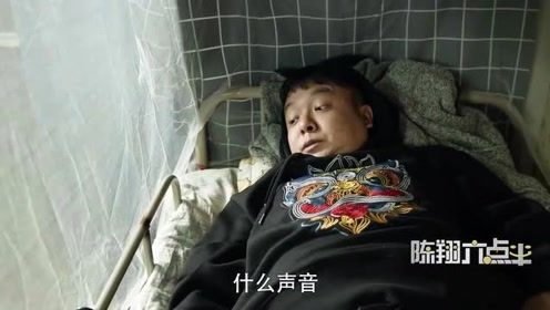 陈翔六点半：猪小明终于桃花运来临，幸福感爆