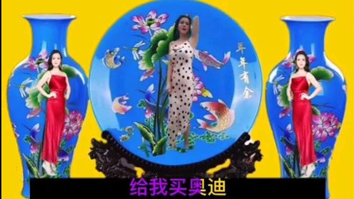 《结婚结早了》：听搞笑音乐！看美女舞蹈！欣