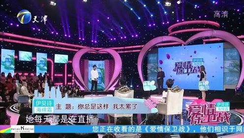 漂亮妹子为了拍视频，竟恶搞男友，涂磊的点评