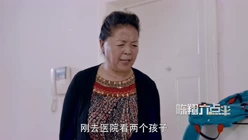 《陈翔六点半》第276集 对我来说，一个亿也只是