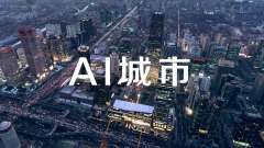 3分钟全程高能! 刘老师带你看有AI的2018百度世界