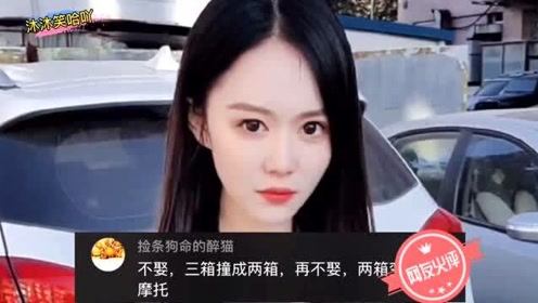 搞笑集锦：美女“疯了”撞了车还这么开心，还