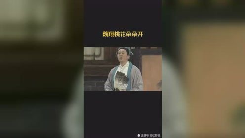 艾伦碰上魏翔真是太搞笑了