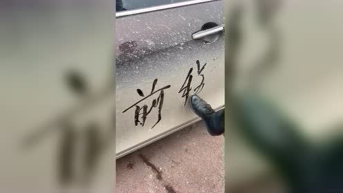#每日搞笑精选#老师诚不欺我，果不其然，用脚都