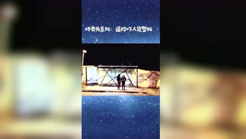 搞笑：半夜在路上恶作剧，美女不敢一个人走路