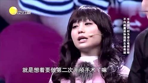 情感：美女在生命最后，竟为老公现场征婚，瞬