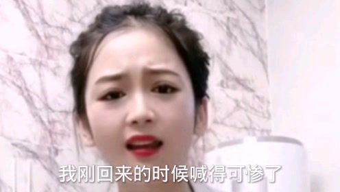 美女与老公的搞笑对话：楼底下有个阿姨喊得可