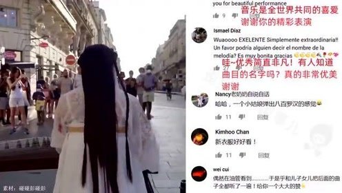 老外看中国：法国街头，中国美女用古筝弹奏中