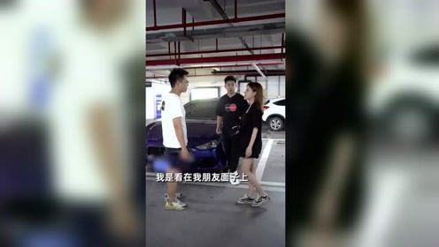 帮朋友收车，本以为遇到个美女，没想到...