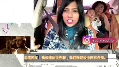 老外在中国：印度美女嫁来中国，拍视频展示长