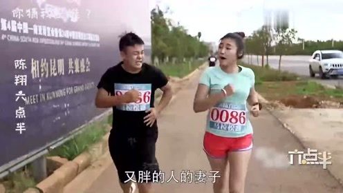 搞笑搭讪场面，猪小明跑步时狂撩美女，没想到