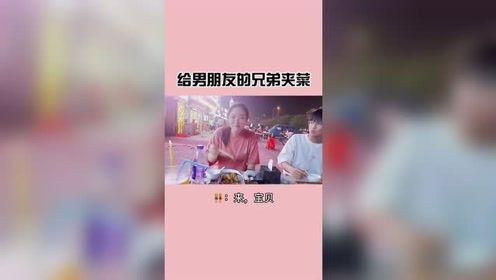 果然闺密才是真爱，男友是个意外美女给男友朋