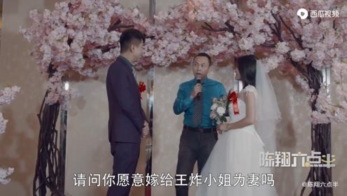 陈翔六点半:结婚那一刻，才发现自己多难忍受他