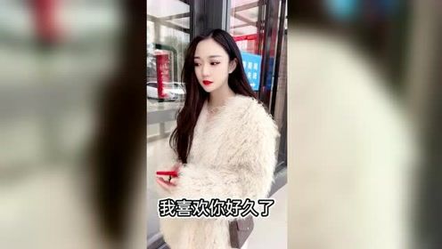 小伙给美女告白，接下来的对话搞笑了