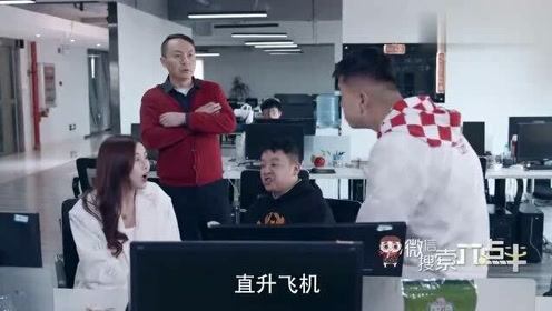 陈翔六点半：那么有钱还来上班？要是不上班炫