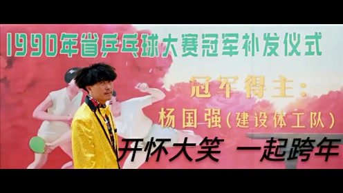 爆笑开年《陈翔六点半之民间高手》