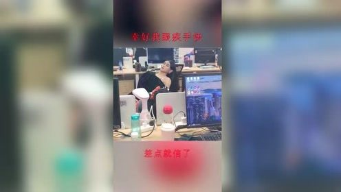 本以为是个美女，没想到会有这样的惊喜！