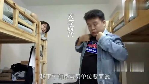 陈翔六点半：难道享受有这么难吗？现在辛苦一