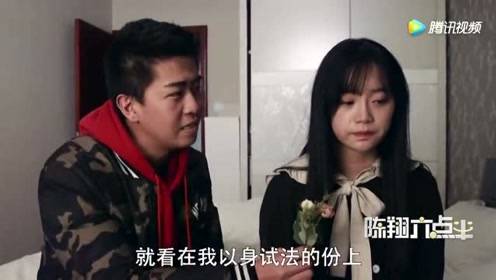 陈翔六点半：明明我只吃块蛋糕，为什么女朋友