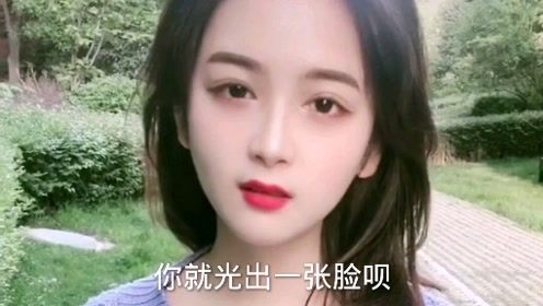 美女与相亲对象的搞笑对话：请问你用的什么护