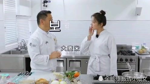 韩国大美女宋雨琦向大厨学习做饭，全程搞笑又