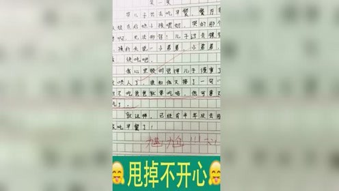 熊孩子搞笑作文，这么优秀你爸知道吗网友：都