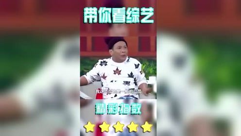 宋小宝开建筑公司太搞笑了！轻轻松松逗乐妹子