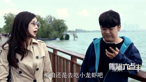 陈翔六点半 77集