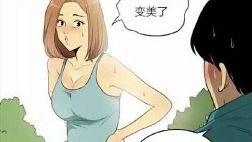 搞笑漫画：胖妹追帅哥，最后变成了美女？