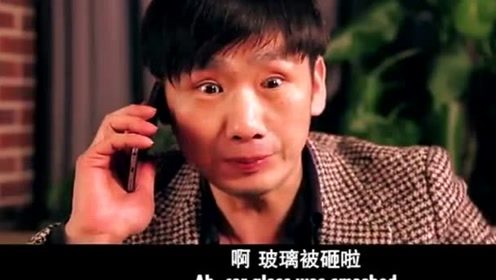 郑云搞笑视频：郑云露富遭贼抢，遇险自救保命