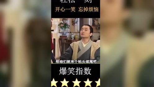 轻松一刻：吕秀才的别样行酒令，也太搞笑了吧