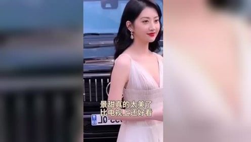 搞笑短视频推荐：大美女景甜