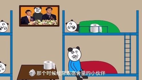 沙雕动画之【校园趣事】