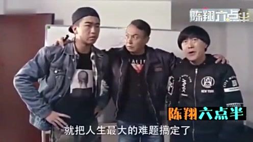 陈翔六点半：火锅三人轮流吃，三年都没结账过