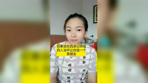 天天搞笑，《西游记》师徒四人谁最有钱？