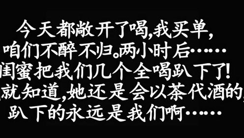 搞笑笑话，看了晚上开心的睡不着啦